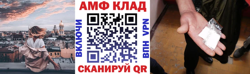Amphetamine VHQ  Купить закладки  Елизово 