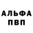 МЕТАМФЕТАМИН пудра Lolla Abramova
