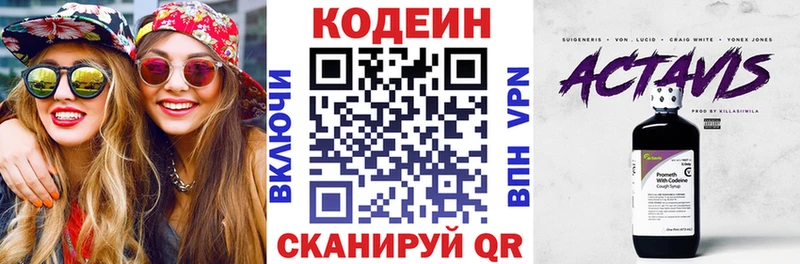 Codein Purple Drank  Купить закладки  Елизово 