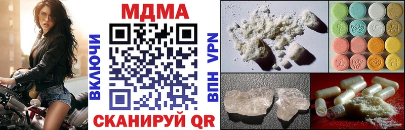 МДМА crystal  Купить  Елизово 